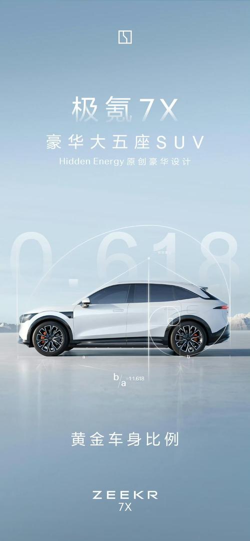 广州65雪佛兰的品牌故事与传播，极氪X紧凑型SUV的时尚与科技